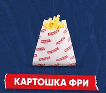 Фри