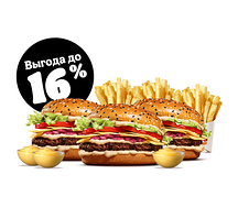 Комбо с Ангус Пармеджано на троих