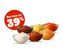 6 соусов со скидкой