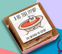 Я по тебе грущу, как сметанка по борщу