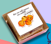 Все что тебе нужно - это любовь и печенье