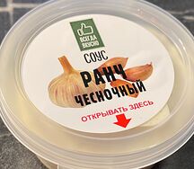 Чесночный соус
