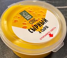 Сырный соус