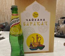 Натахтари Дюшес