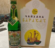 Святой грааль Тархун