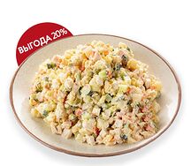 Оливье с куриной грудкой большая порция