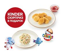 Детский комбо с наггетсами и игрушкой