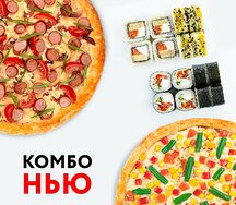 Комбо Нью