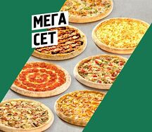 Мега-сет