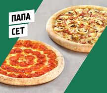 Папа-сет