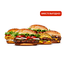 5 бургеров со скидкой