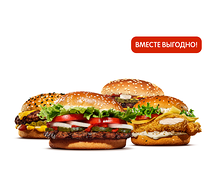 4 Бургера со скидкой