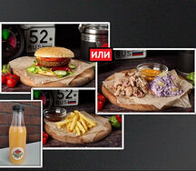Комбо Курица из смокера, картофель фри, лимонад цитрусовый №1
