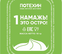 Васаби