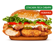 Сибирский Чикен