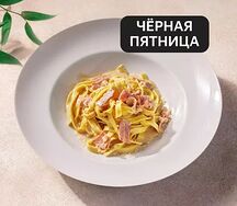 Карбонара с копченым беконом и сливочно-яичным соусом