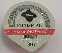 Имбирь Rioba