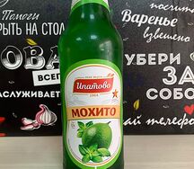 Лимонад Ипатово Мохито