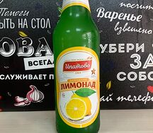 Лимонад Ипатово Лимон
