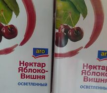 Сок Яблоко-вишня Ооо Южная соковая компания