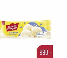 Мороженое Золотой стандарт пломбир классический