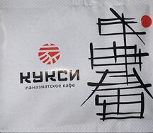 Салфетка влажная