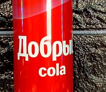 Добрый Кола