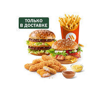 Сет на двоих с бургерами