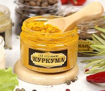 Куркума
