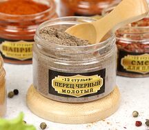 Перец черный молотый