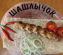 Люля-кебаб из курицы
