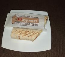 Люля-кебаб из курицей на углях в лаваше