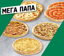 Мега Папа