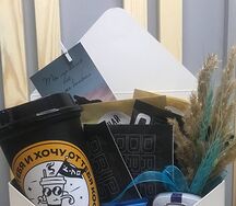 Набор Подарочный