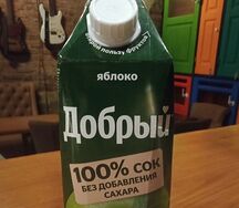 Добрый Яблоко