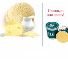 Швейцарский ланч. Пломбир из сливочного сыра