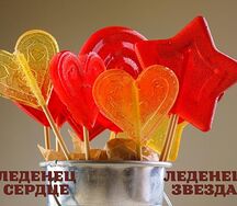 Леденец на палочке