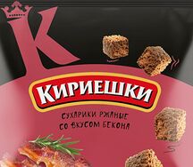 Кириешки со вкусом бекона