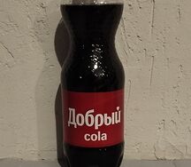 Добрый Кола