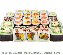 Сет вегетарианский 30 шт