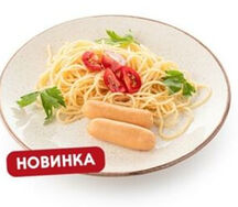 Спагетти с куриными мини-сосисками