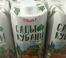Сок Сады кубаны (апельсин)