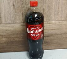 Любимая Кола