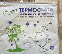 Термопакет
