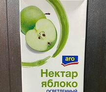 Сок Aro Яблочный