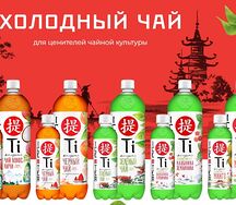 Холодный черный чай Ti