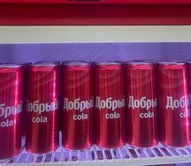 Добрый кола ж. б