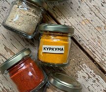 Куркума