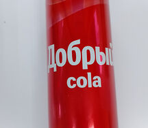 Добрый Кола