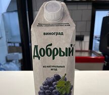 Сок Добрый винoградный